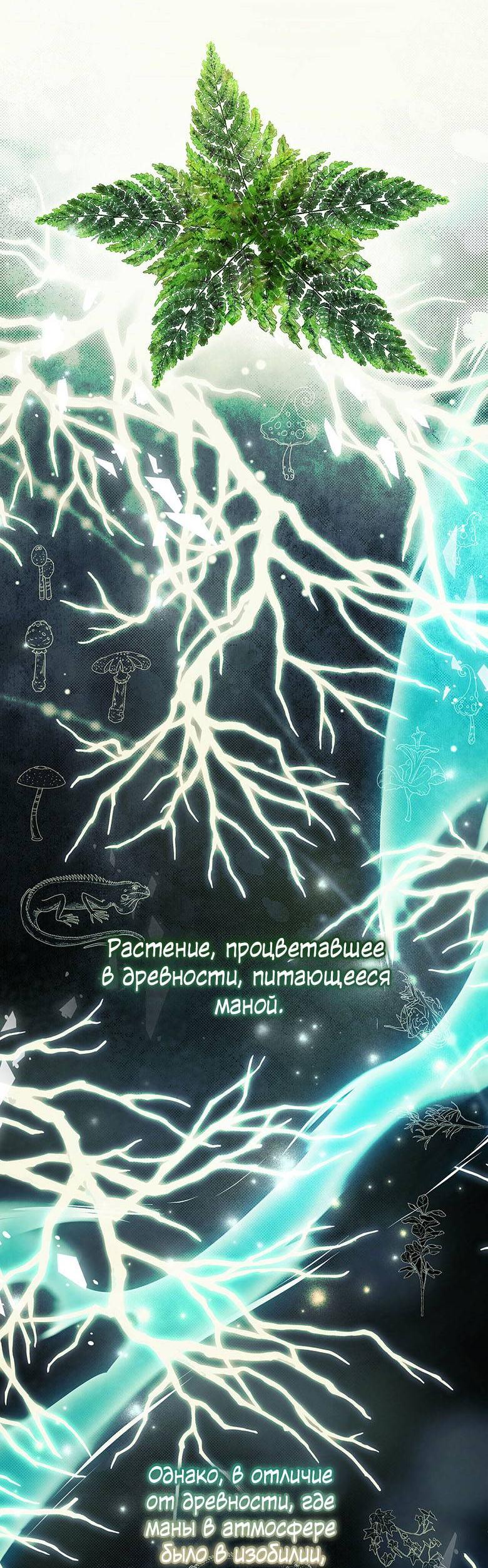 Манга Пойдем вместе - Глава 24 Страница 20