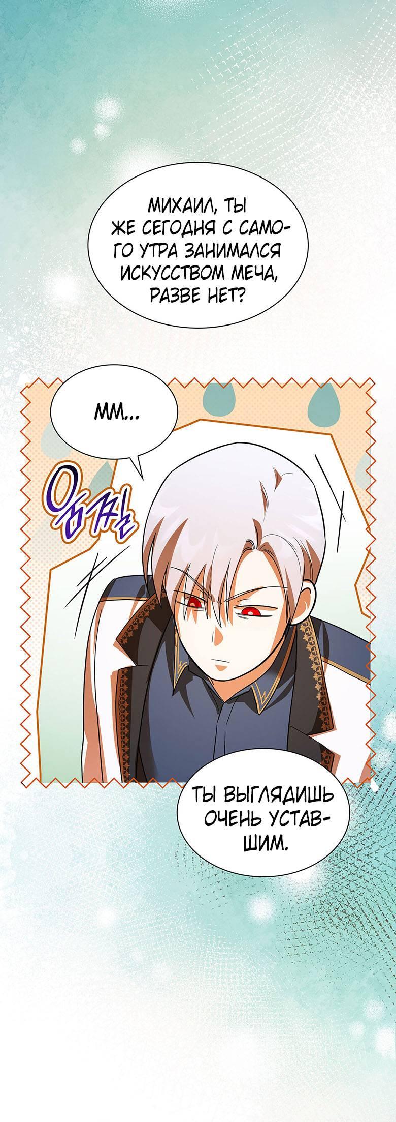 Манга Пойдем вместе - Глава 24 Страница 64