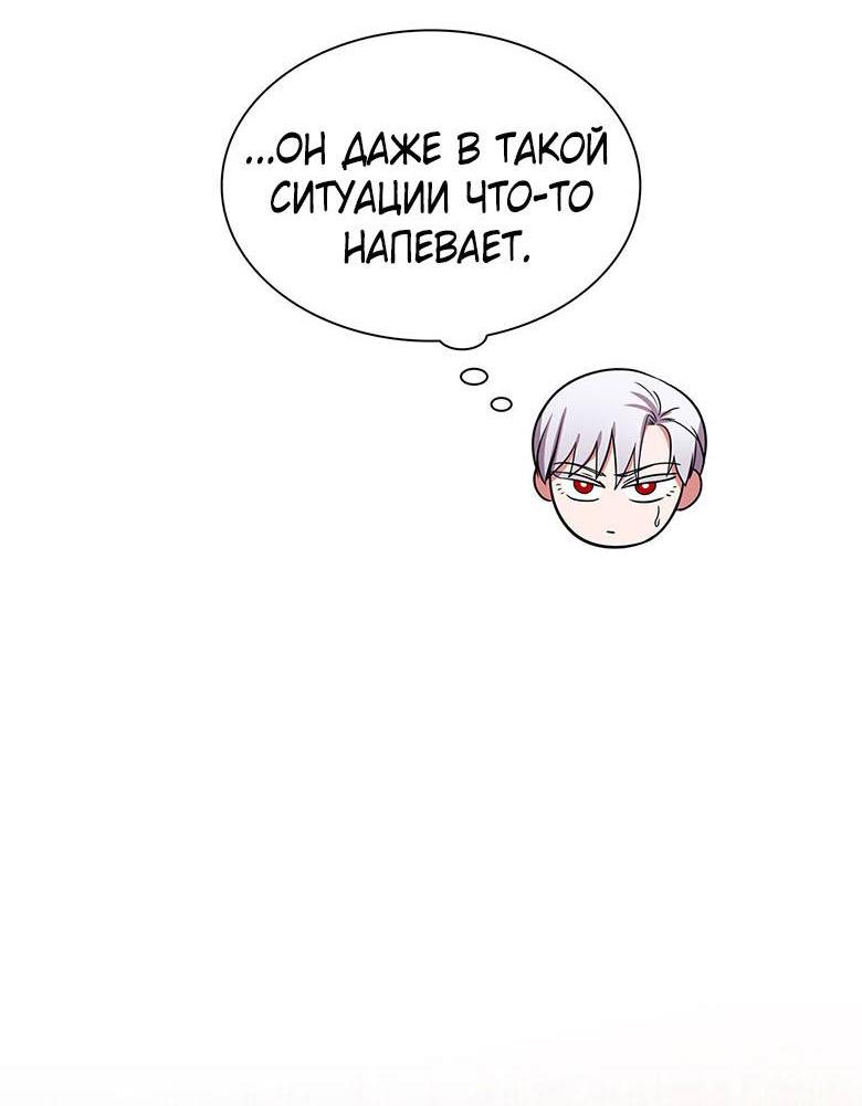 Манга Пойдем вместе - Глава 24 Страница 54