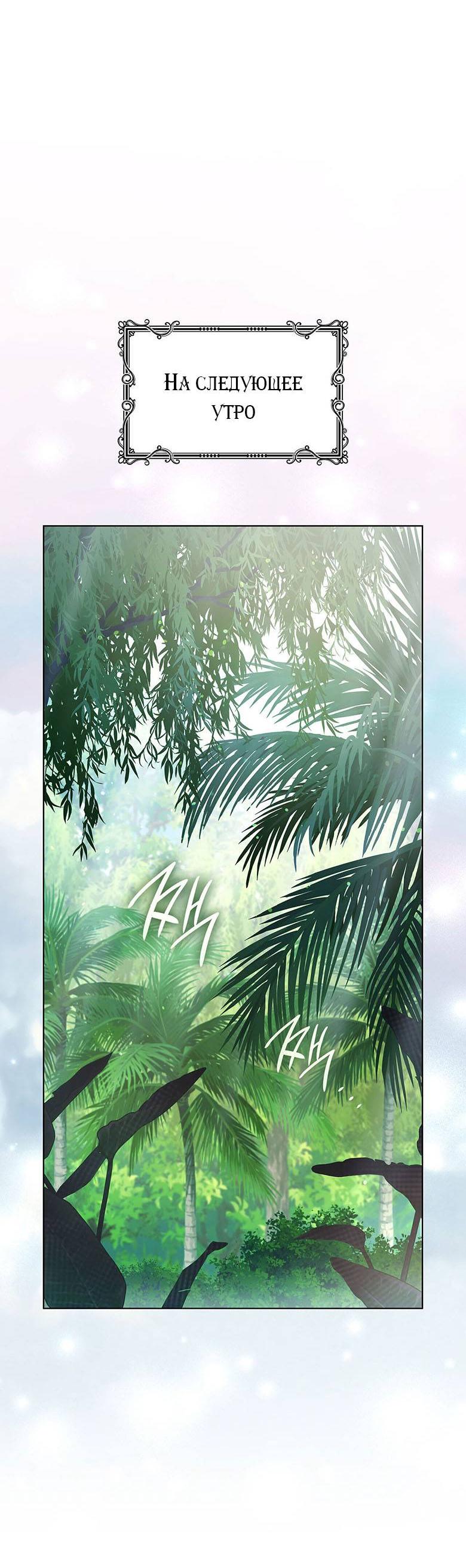 Манга Пойдем вместе - Глава 24 Страница 67