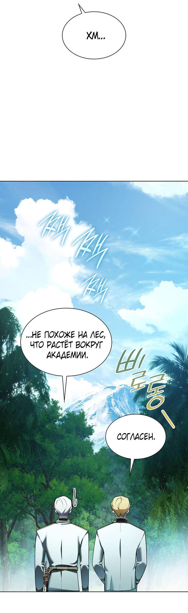 Манга Пойдем вместе - Глава 24 Страница 13