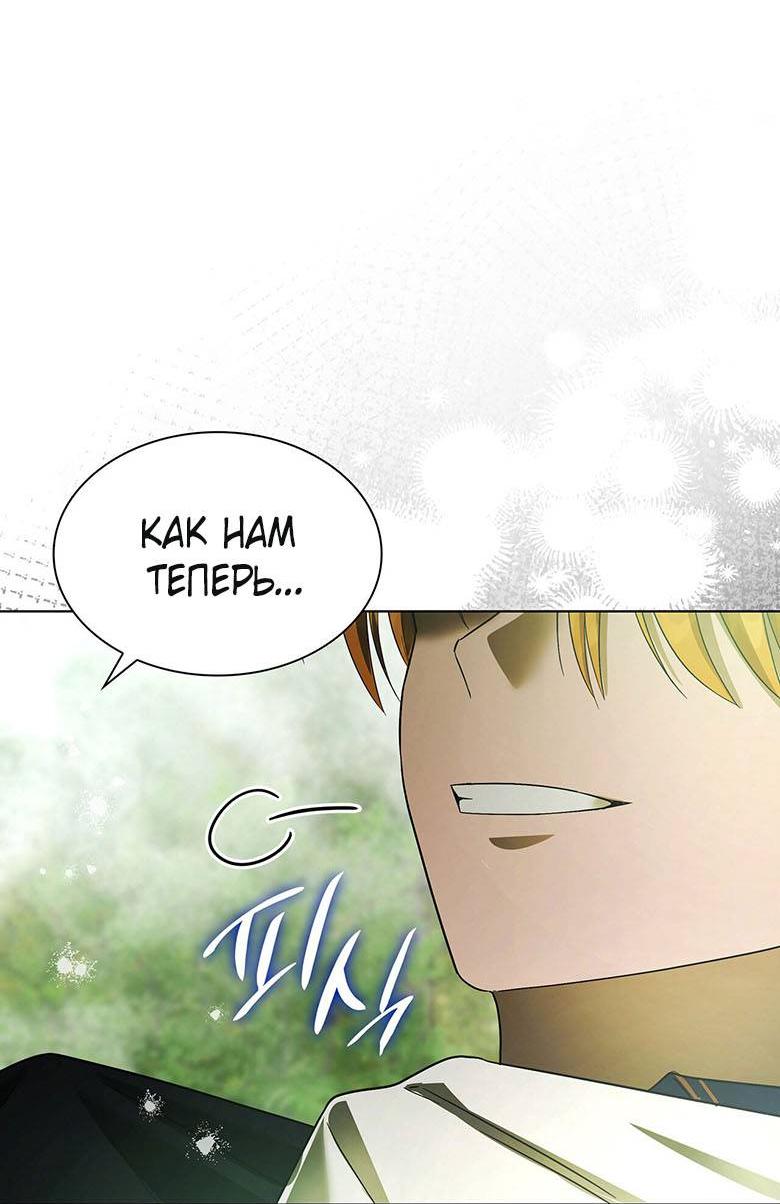 Манга Пойдем вместе - Глава 24 Страница 38