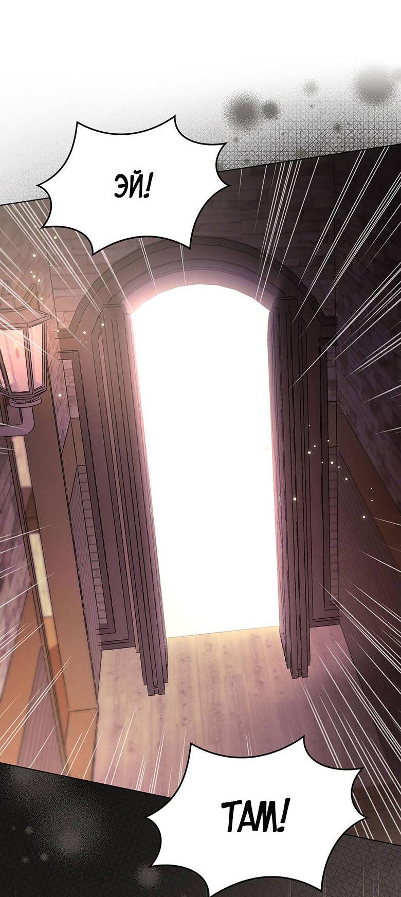 Манга Пойдем вместе - Глава 24 Страница 5