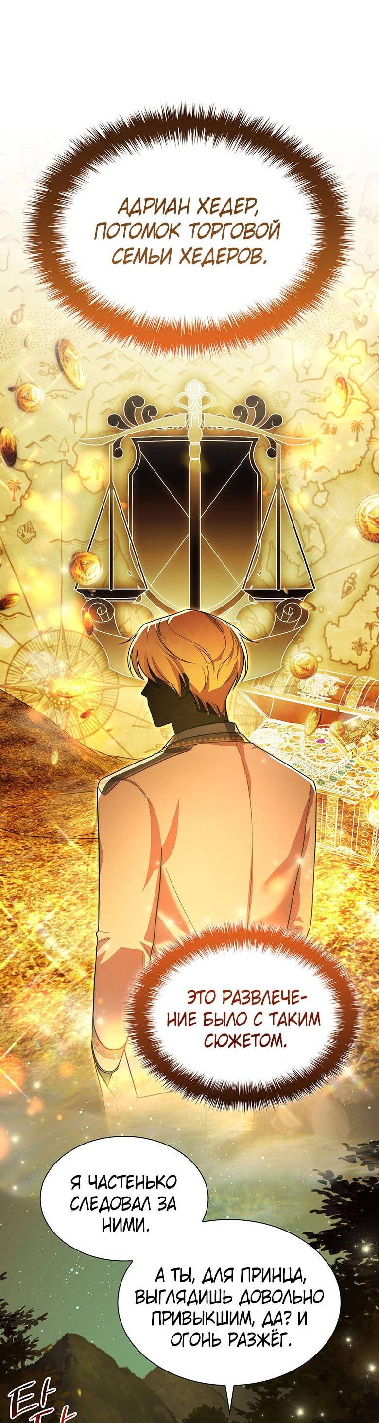 Манга Пойдем вместе - Глава 24 Страница 58