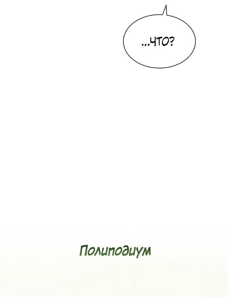 Манга Пойдем вместе - Глава 24 Страница 19