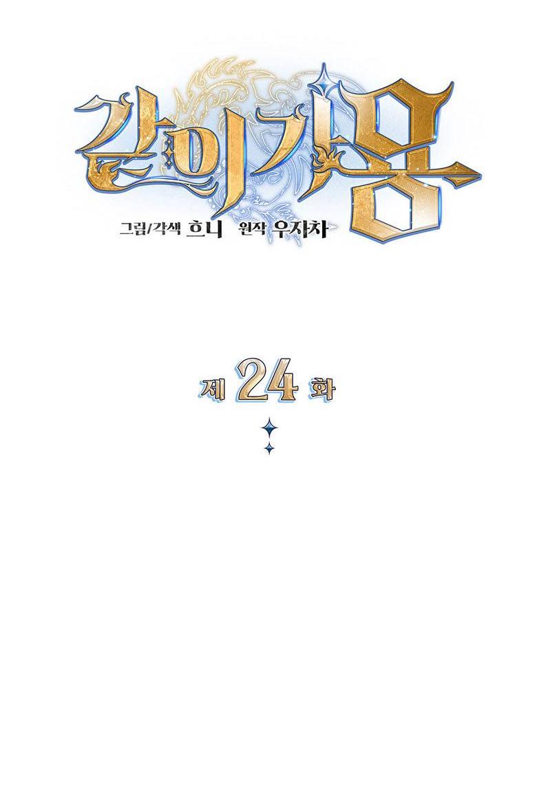 Манга Пойдем вместе - Глава 24 Страница 34