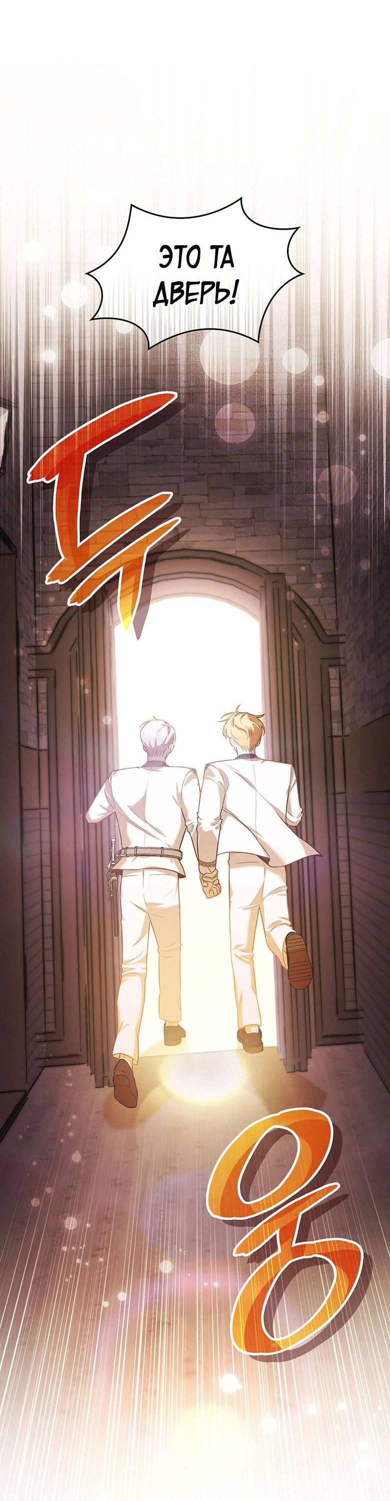 Манга Пойдем вместе - Глава 24 Страница 7