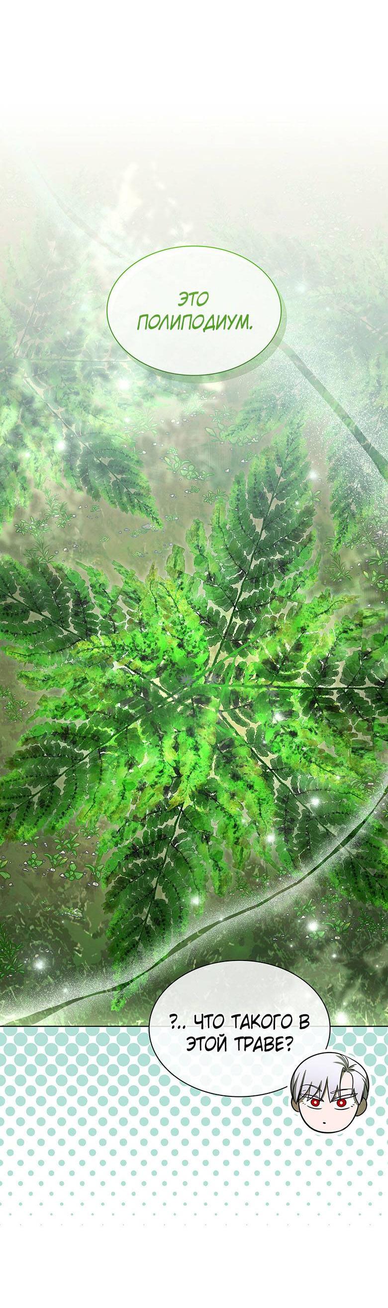 Манга Пойдем вместе - Глава 24 Страница 17