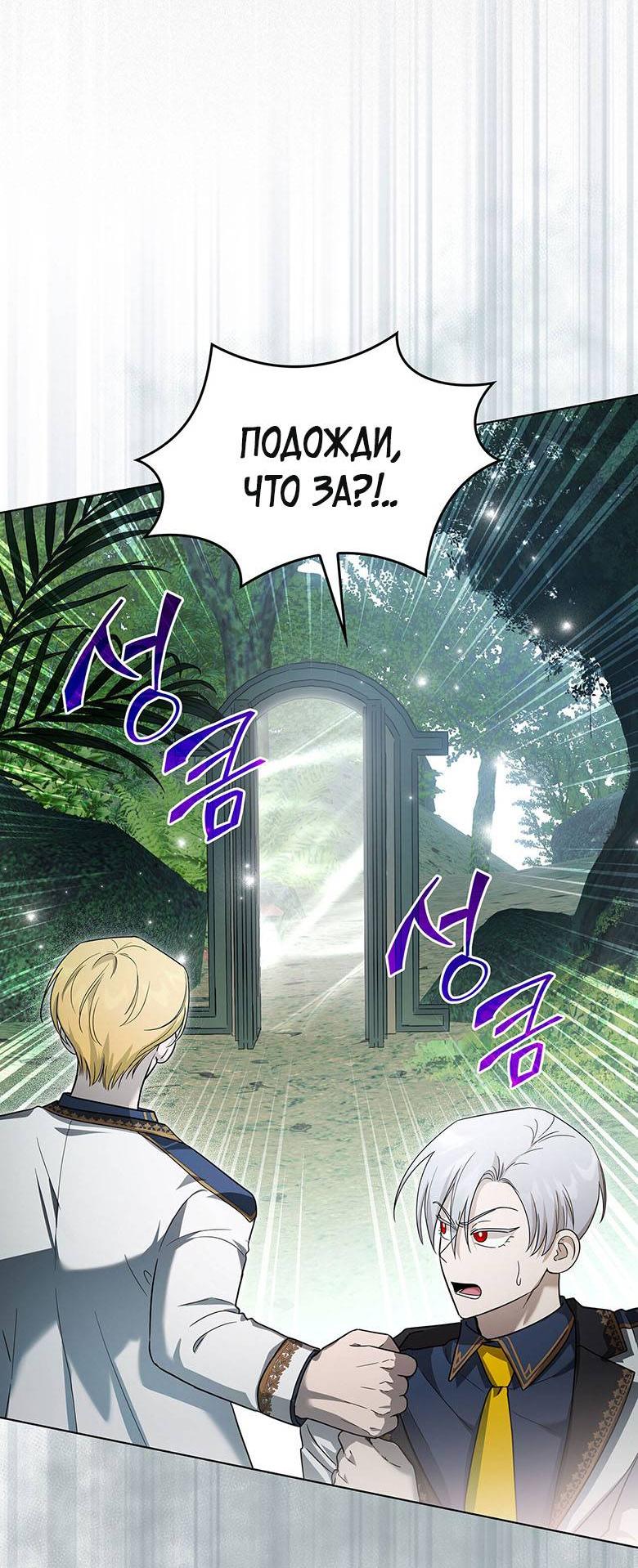 Манга Пойдем вместе - Глава 24 Страница 24