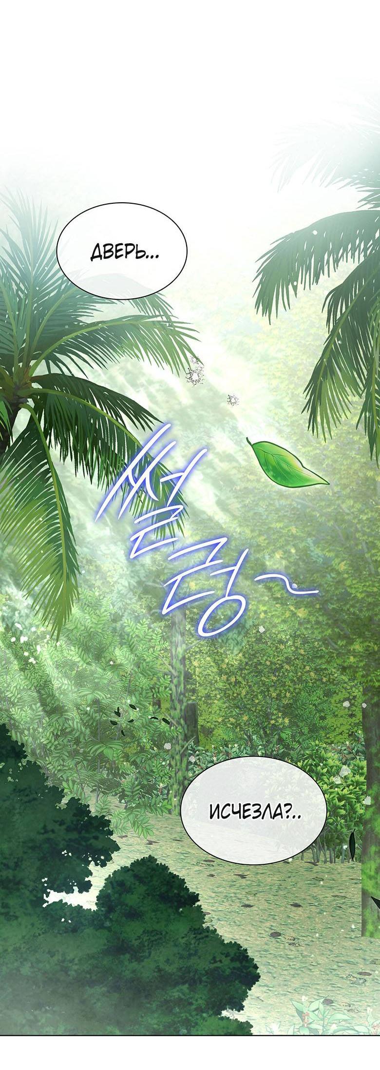 Манга Пойдем вместе - Глава 24 Страница 35