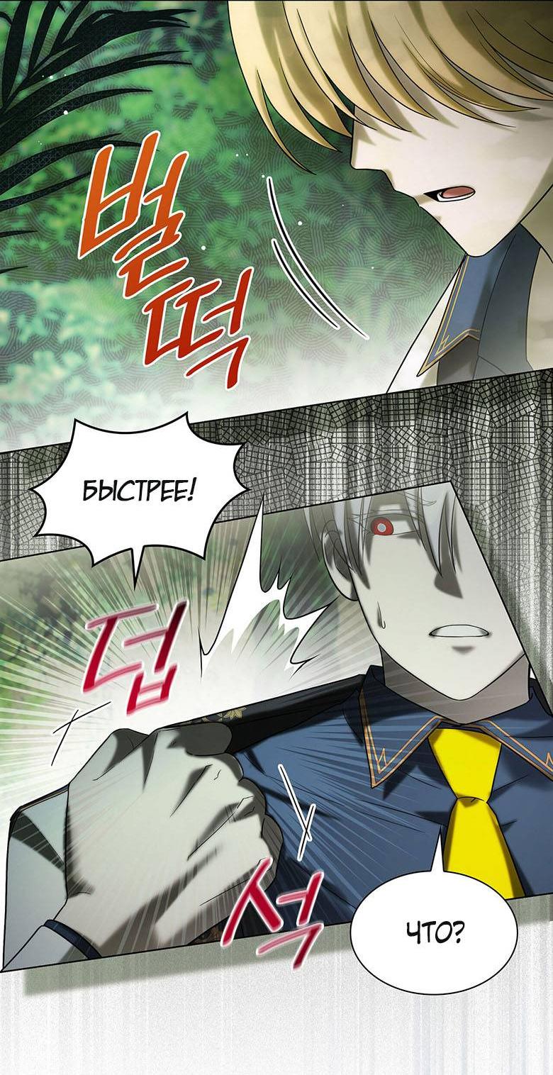 Манга Пойдем вместе - Глава 24 Страница 23