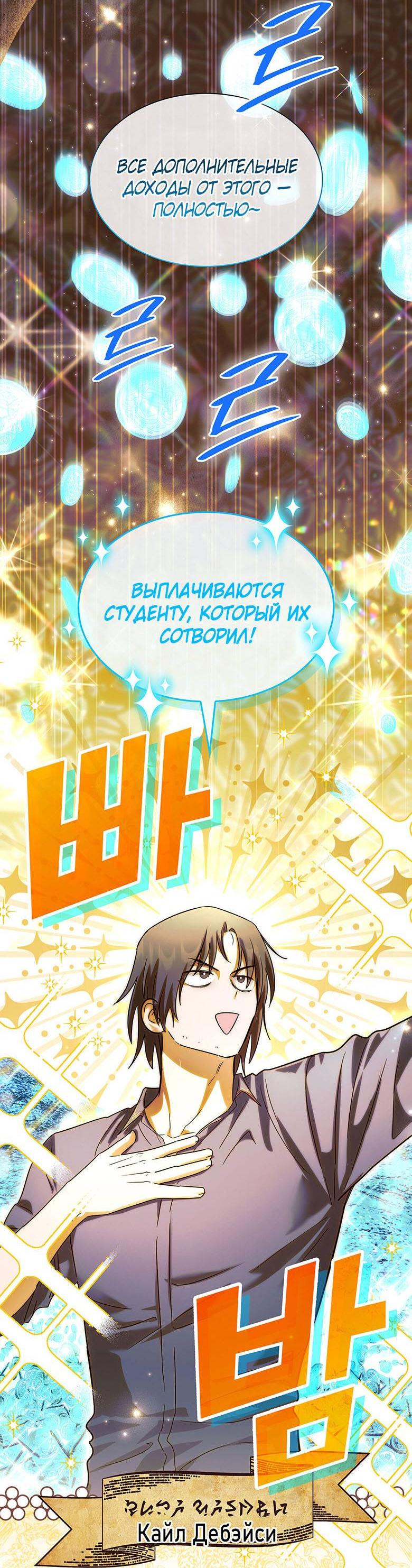 Манга Пойдем вместе - Глава 23 Страница 8