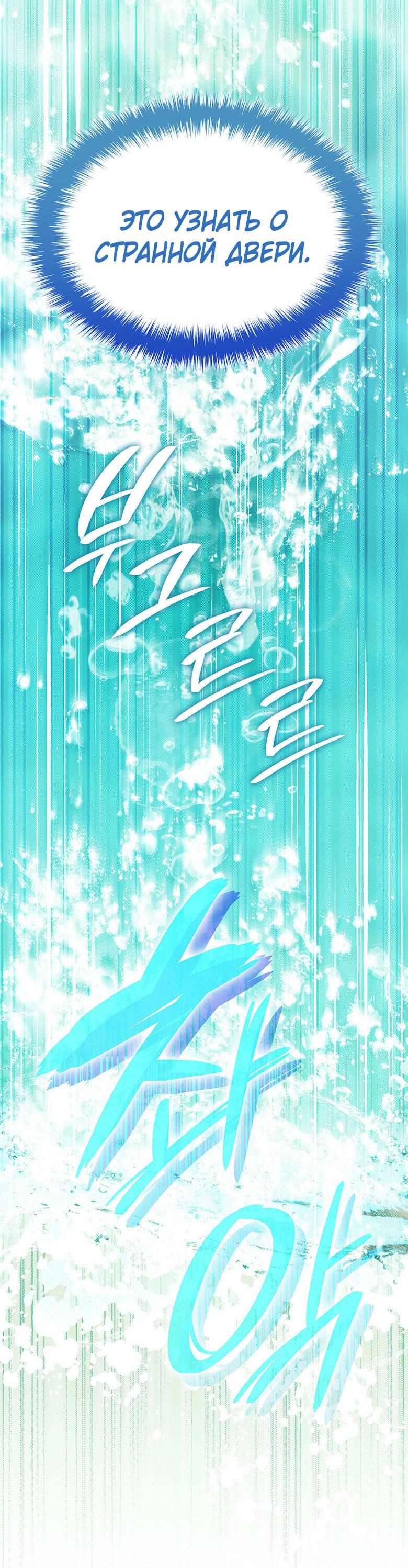 Манга Пойдем вместе - Глава 23 Страница 40