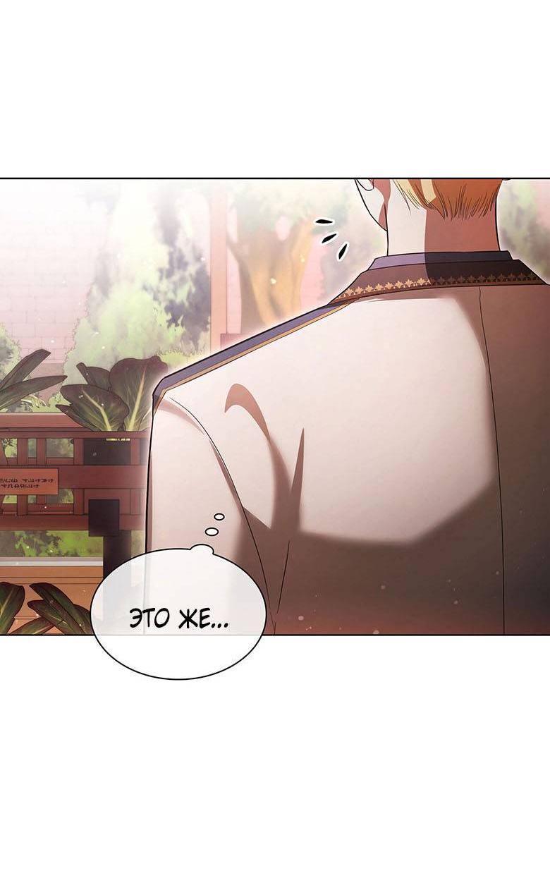 Манга Пойдем вместе - Глава 23 Страница 51