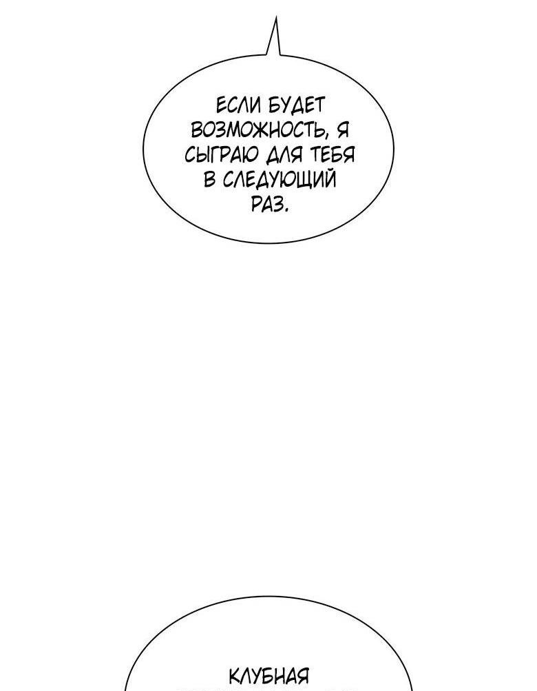 Манга Пойдем вместе - Глава 23 Страница 12