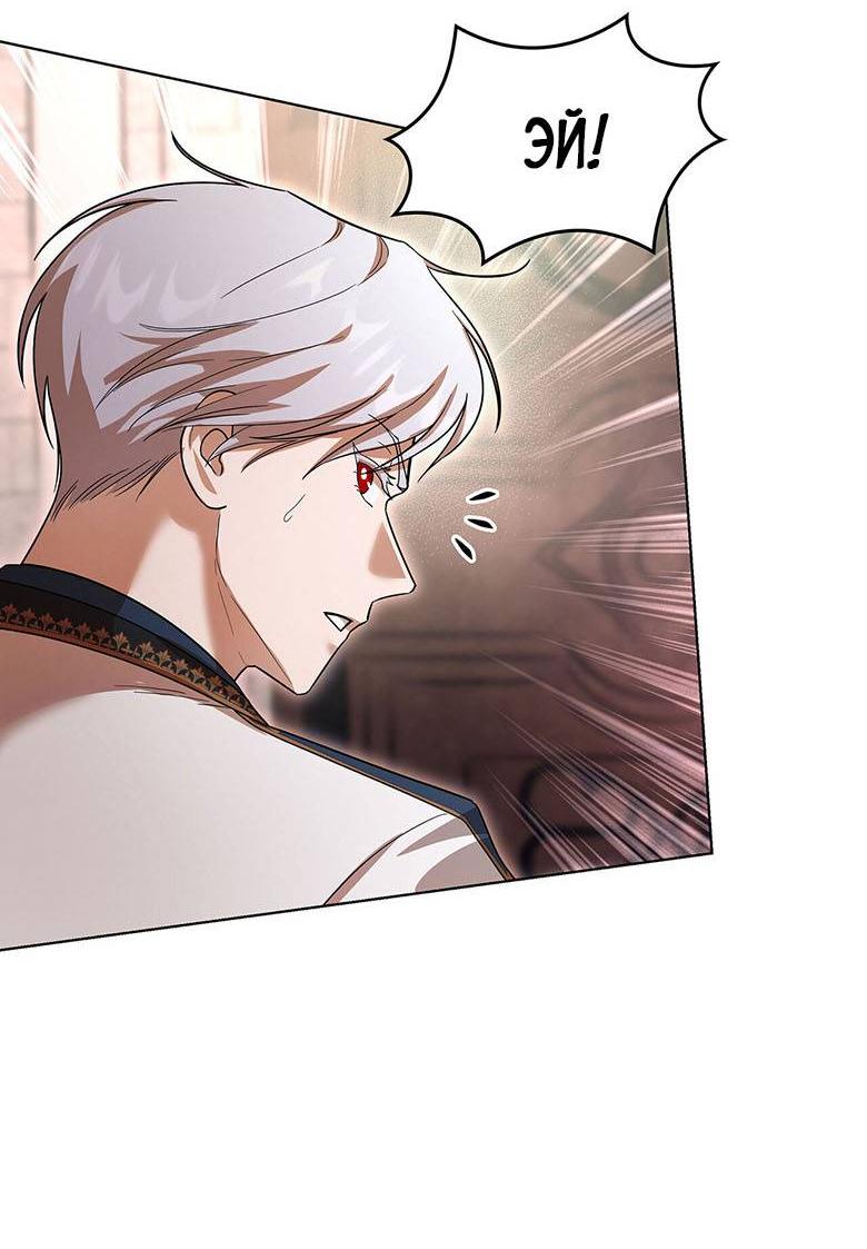 Манга Пойдем вместе - Глава 23 Страница 73