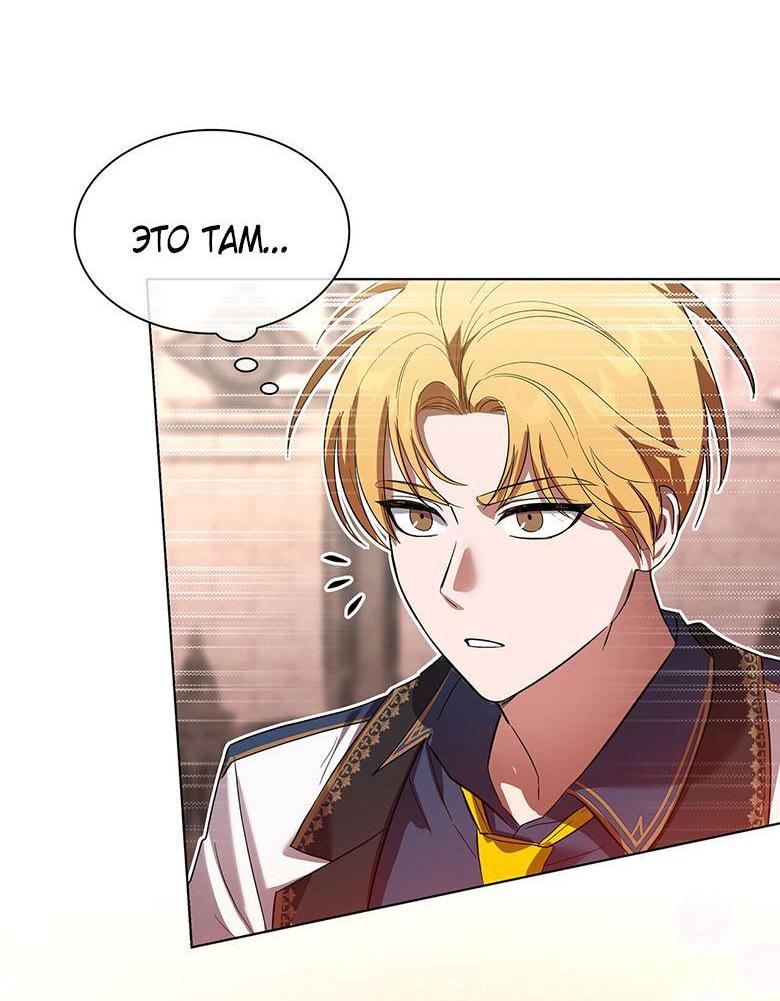 Манга Пойдем вместе - Глава 23 Страница 67