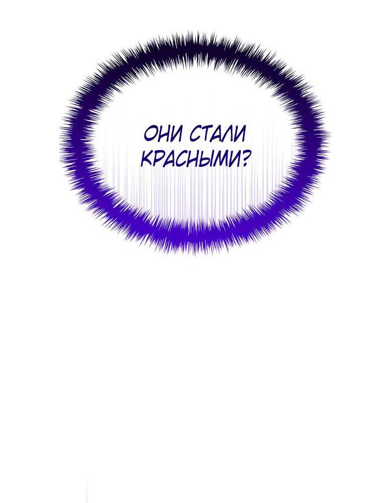 Манга Пойдем вместе - Глава 23 Страница 59