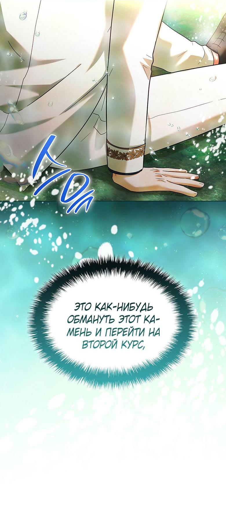 Манга Пойдем вместе - Глава 23 Страница 38