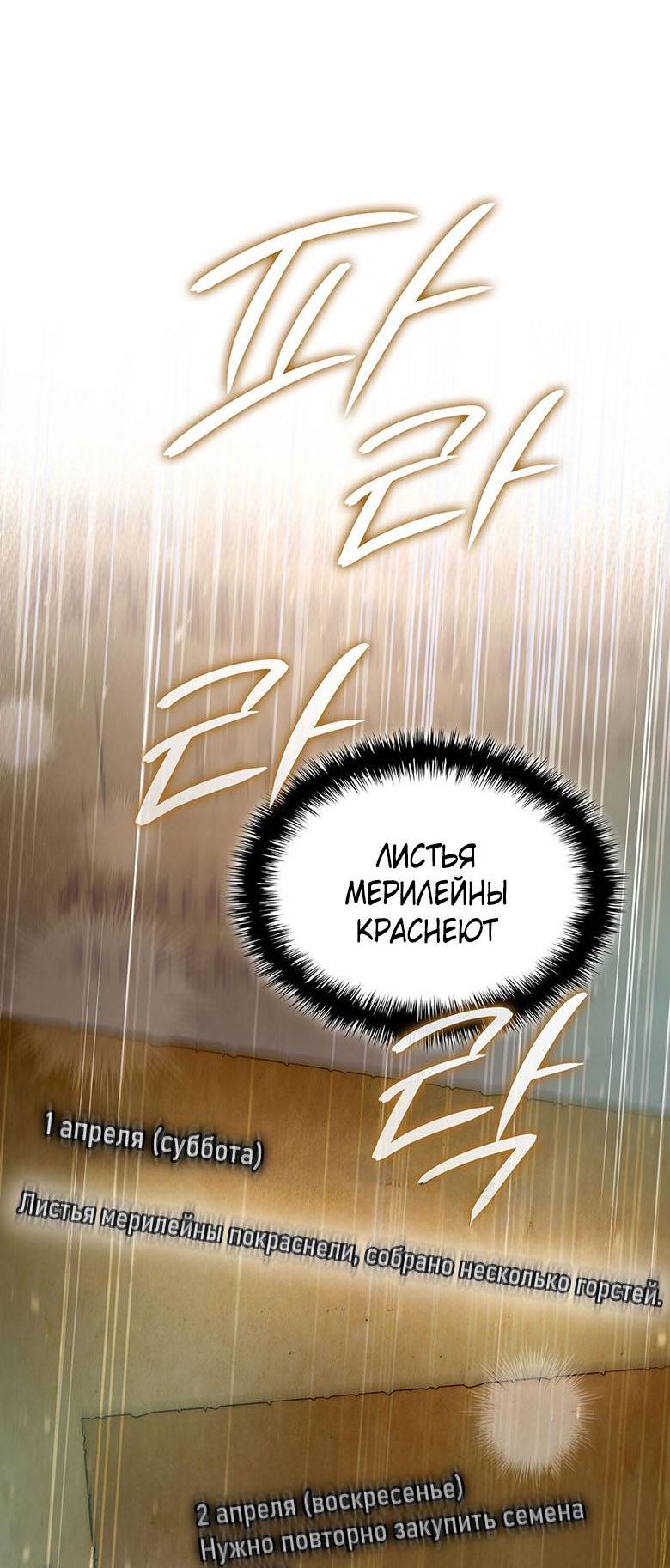 Манга Пойдем вместе - Глава 23 Страница 56