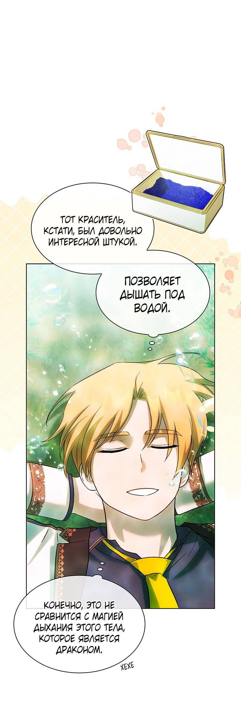 Манга Пойдем вместе - Глава 23 Страница 34