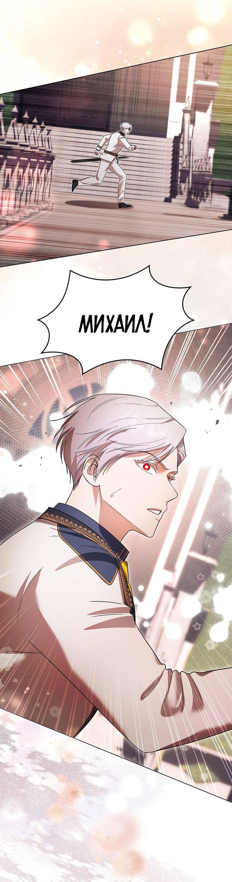 Манга Пойдем вместе - Глава 23 Страница 68