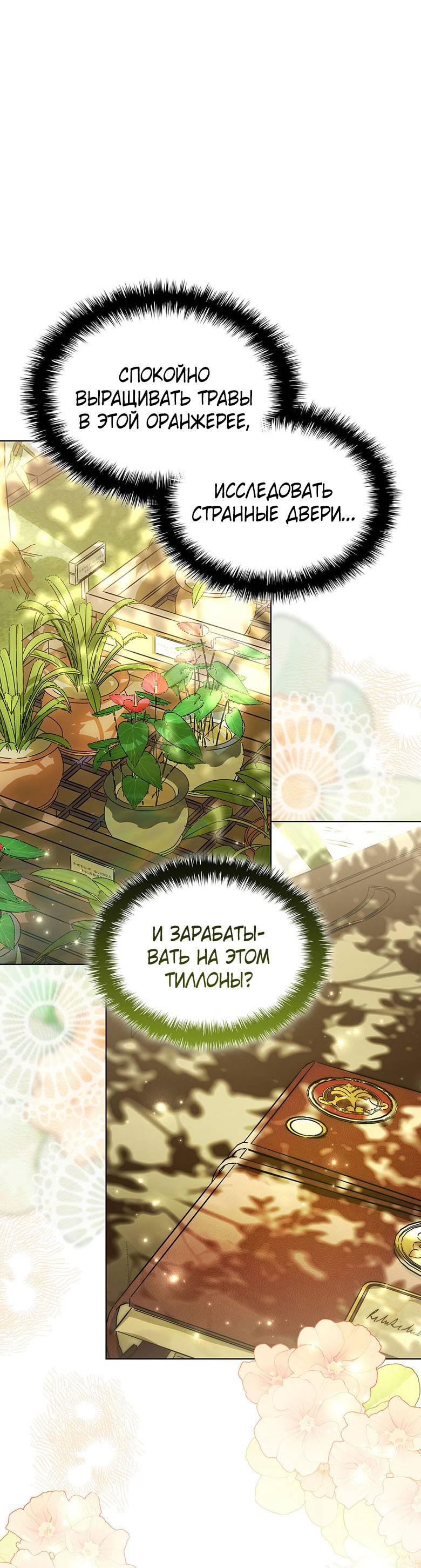 Манга Пойдем вместе - Глава 23 Страница 1