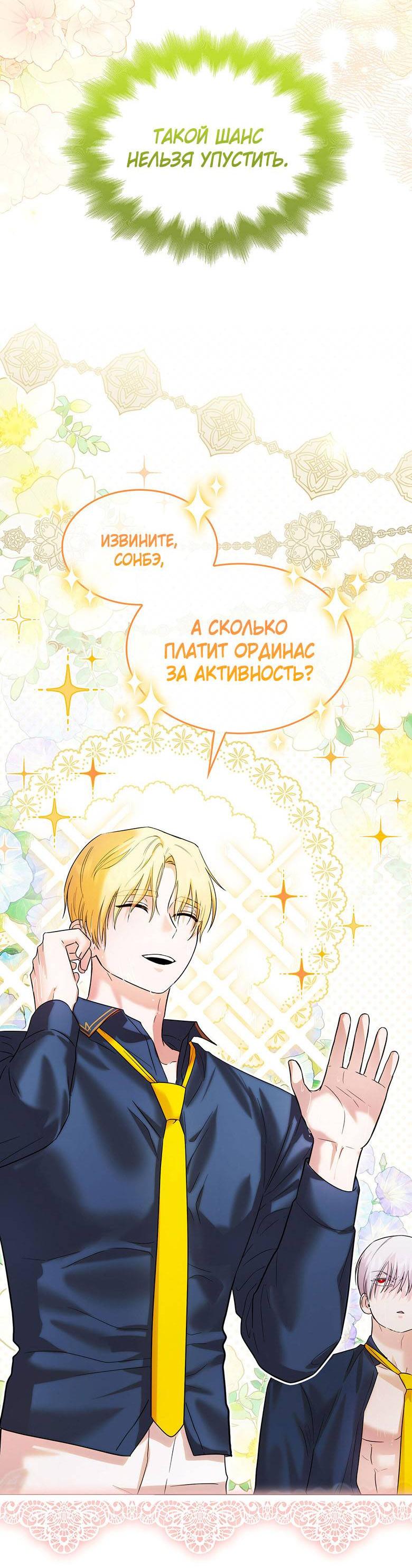 Манга Пойдем вместе - Глава 23 Страница 2