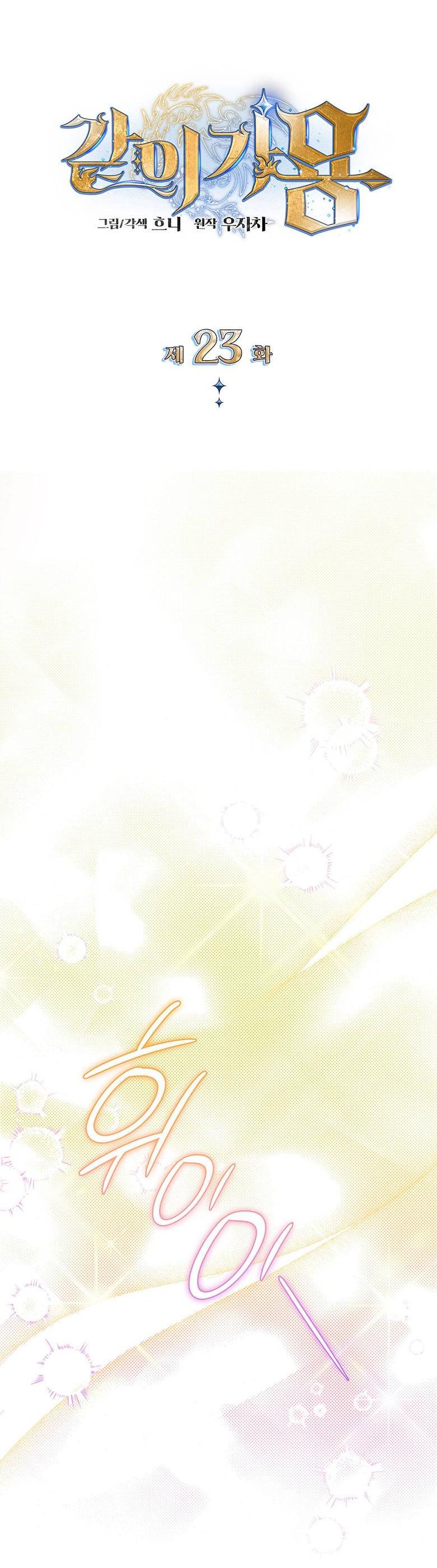 Манга Пойдем вместе - Глава 23 Страница 26