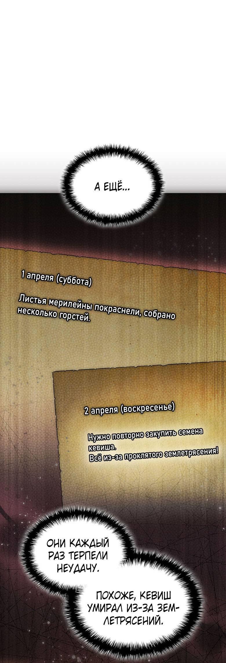 Манга Пойдем вместе - Глава 23 Страница 47