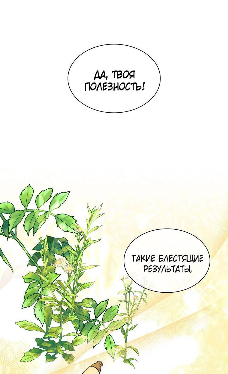 Манга Пойдем вместе - Глава 23 Страница 6