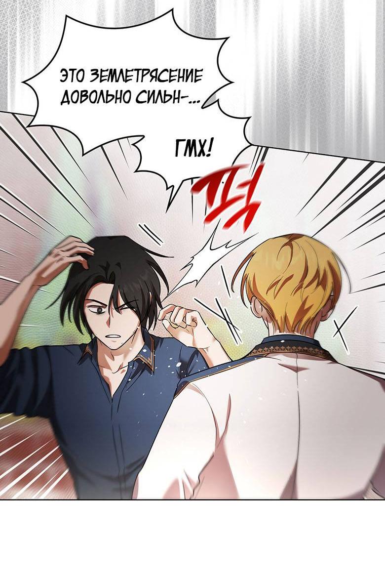 Манга Пойдем вместе - Глава 23 Страница 64