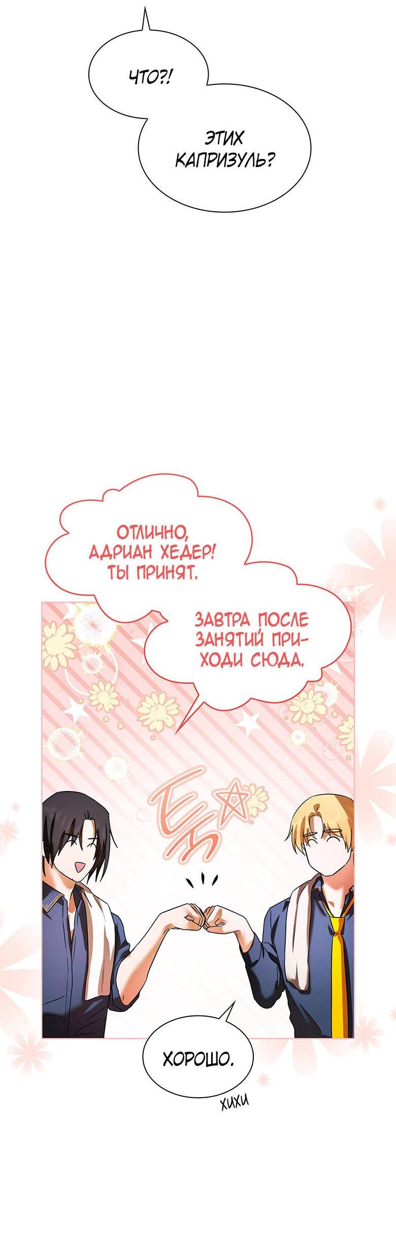 Манга Пойдем вместе - Глава 23 Страница 17