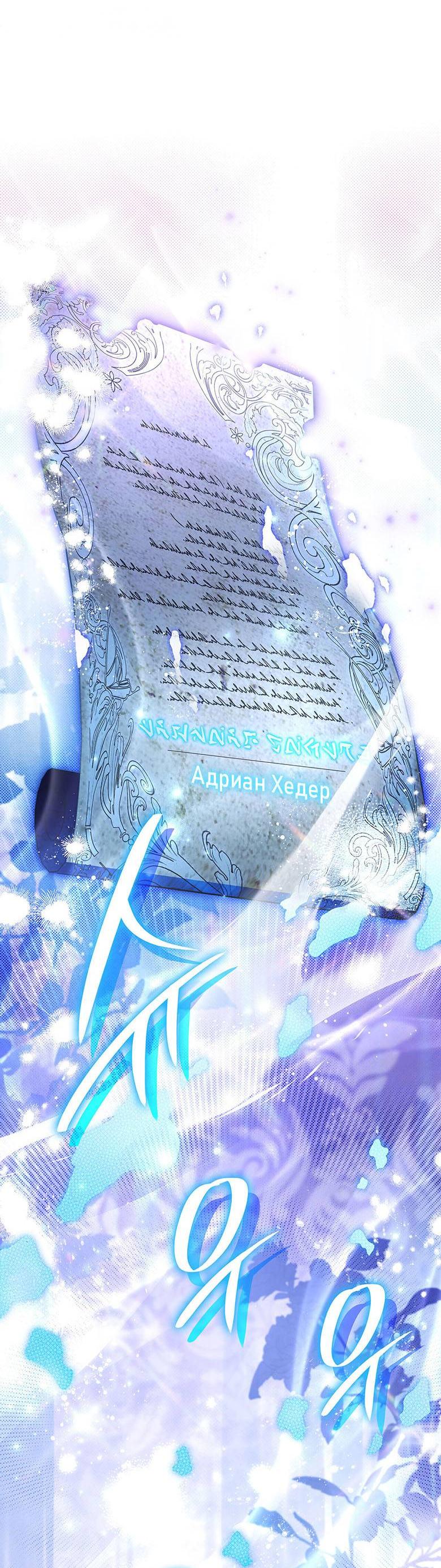 Манга Пойдем вместе - Глава 23 Страница 27