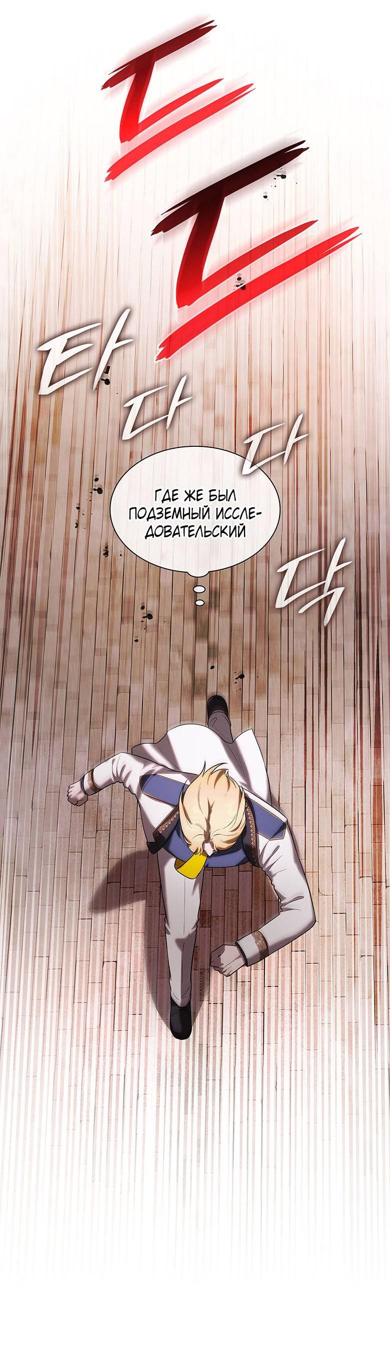 Манга Пойдем вместе - Глава 23 Страница 66