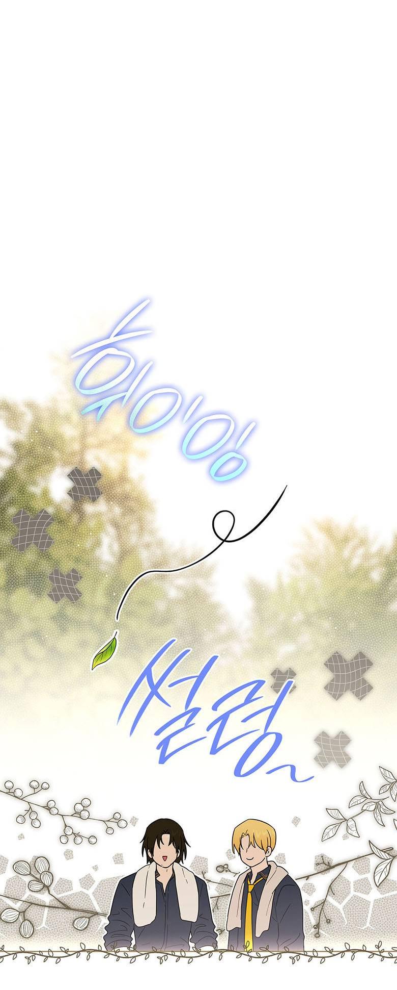 Манга Пойдем вместе - Глава 23 Страница 24