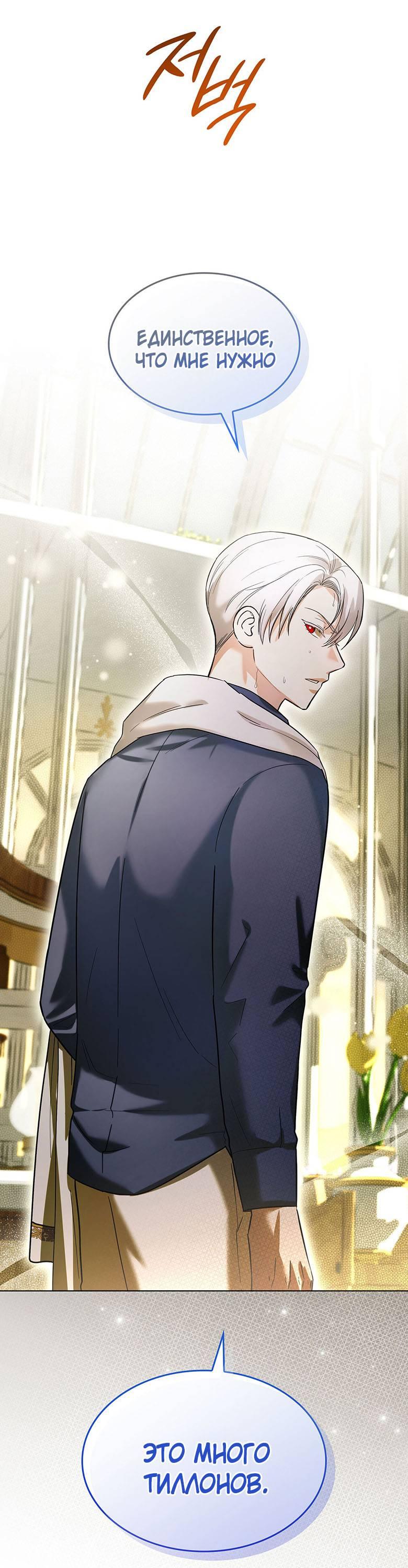 Манга Пойдем вместе - Глава 23 Страница 20