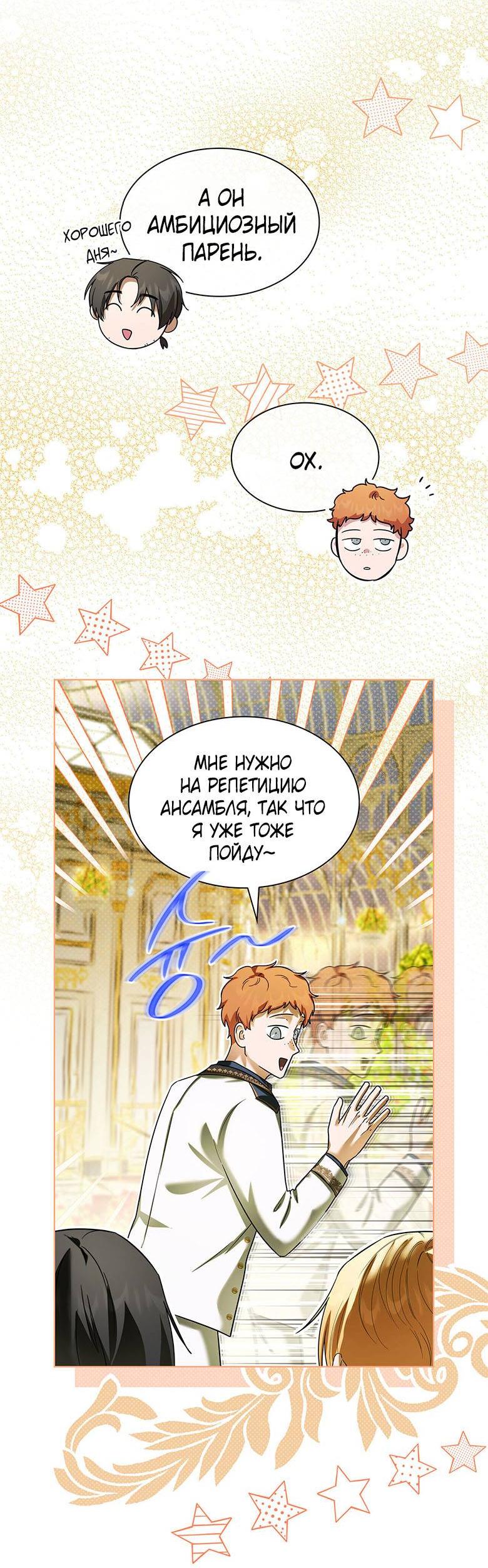 Манга Пойдем вместе - Глава 23 Страница 23