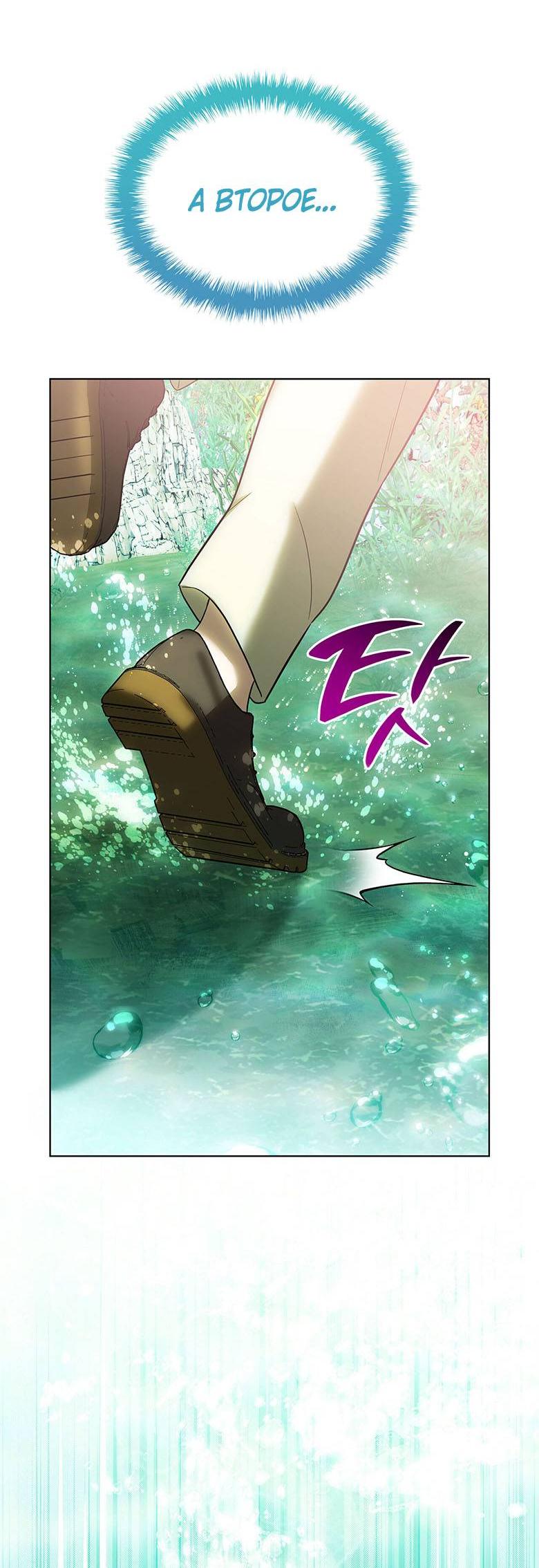 Манга Пойдем вместе - Глава 23 Страница 39