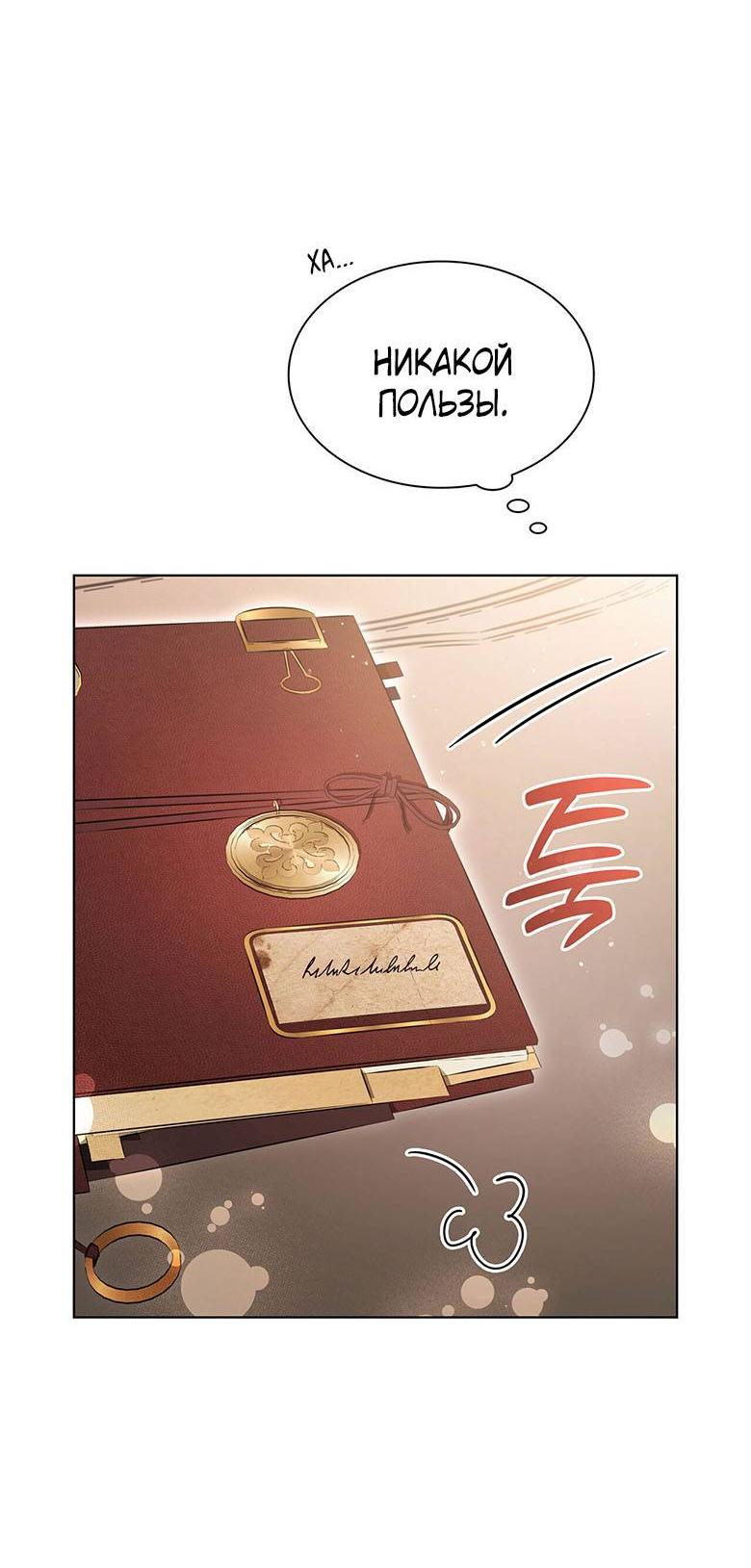 Манга Пойдем вместе - Глава 23 Страница 50