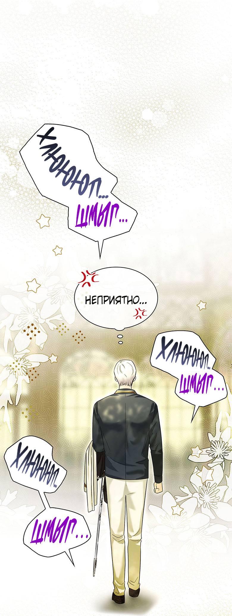 Манга Пойдем вместе - Глава 23 Страница 22