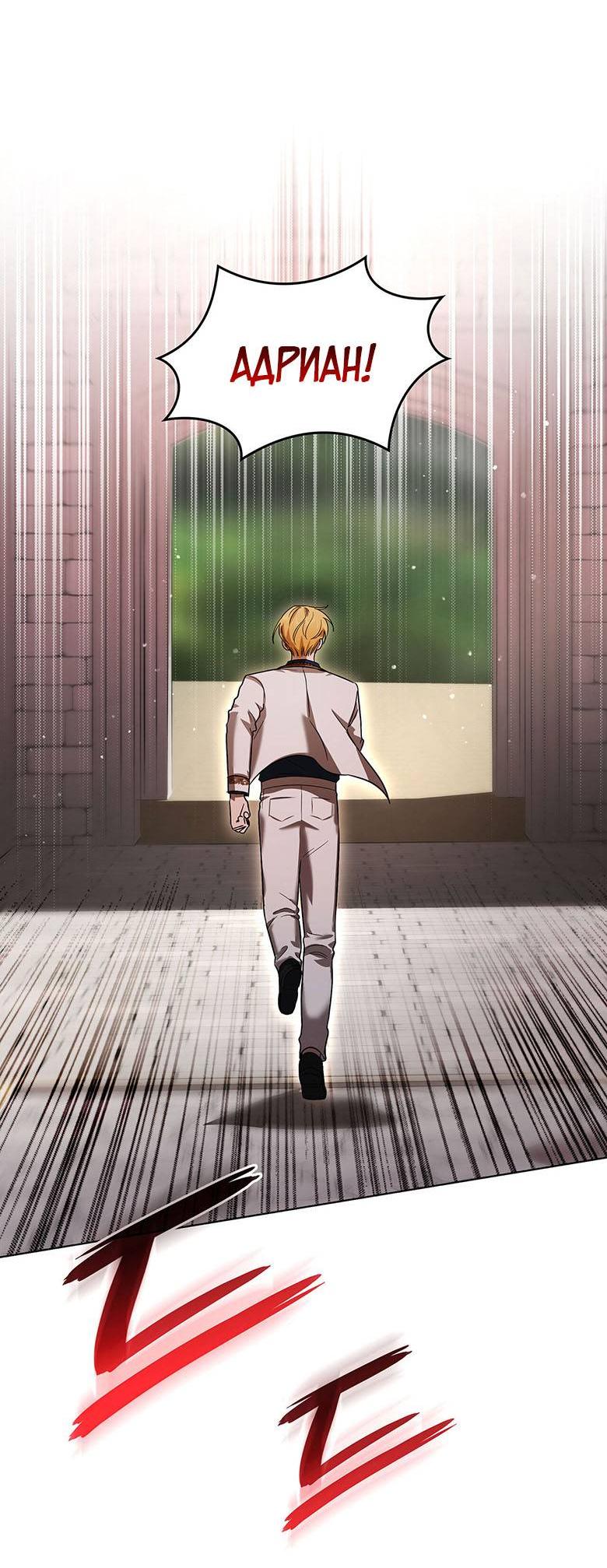 Манга Пойдем вместе - Глава 23 Страница 65