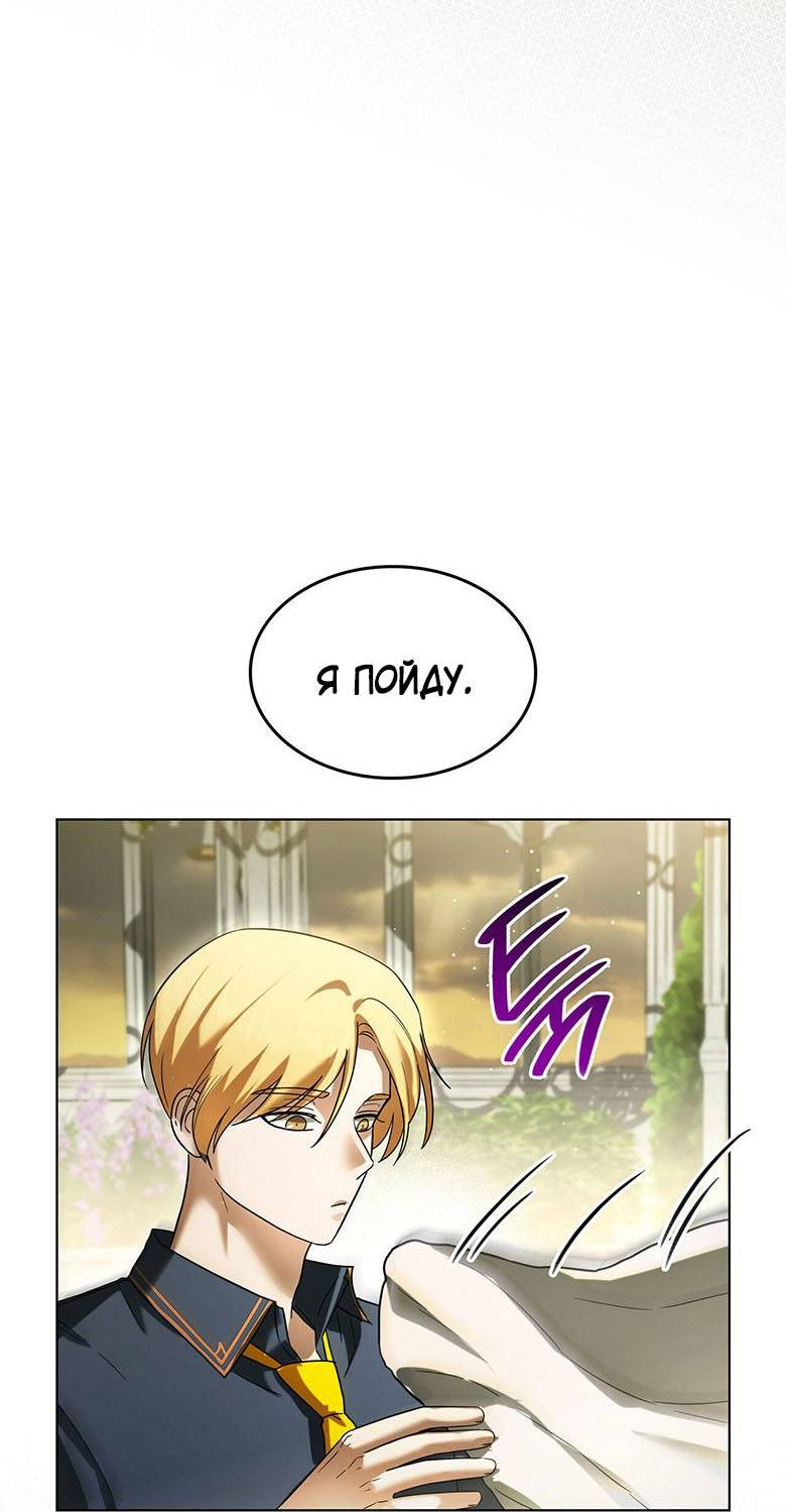 Манга Пойдем вместе - Глава 23 Страница 21