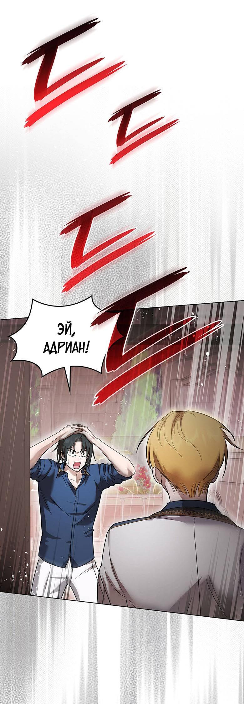 Манга Пойдем вместе - Глава 23 Страница 63