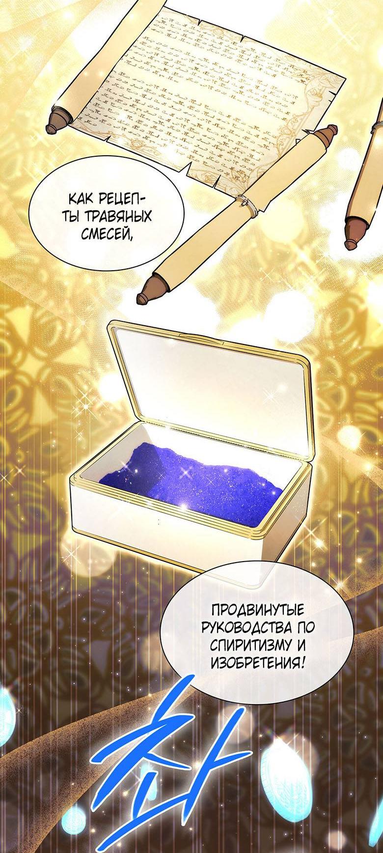 Манга Пойдем вместе - Глава 23 Страница 7