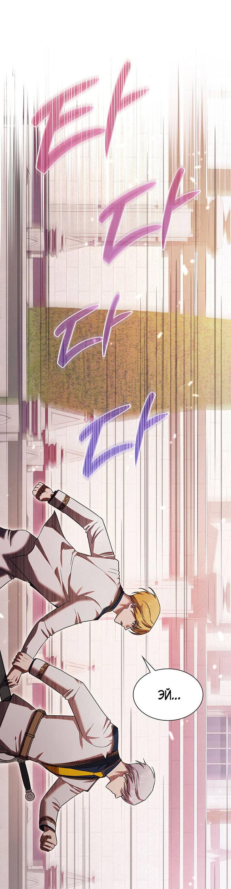 Манга Пойдем вместе - Глава 23 Страница 71