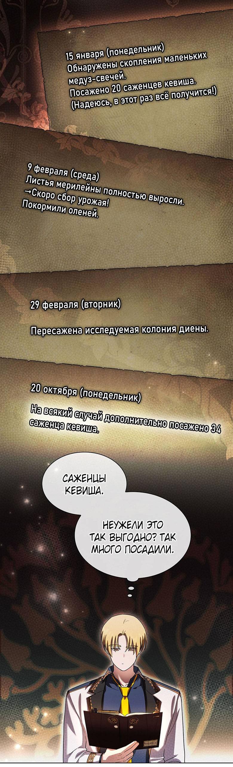 Манга Пойдем вместе - Глава 23 Страница 46