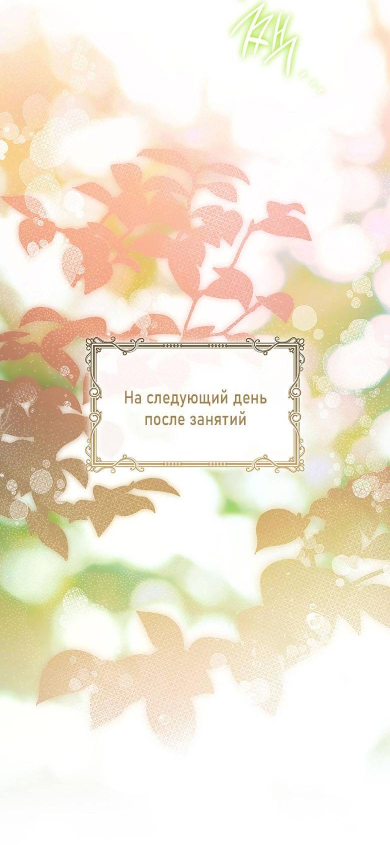 Манга Пойдем вместе - Глава 23 Страница 30