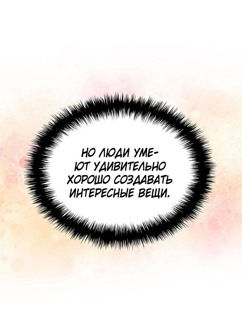 Манга Пойдем вместе - Глава 23 Страница 35