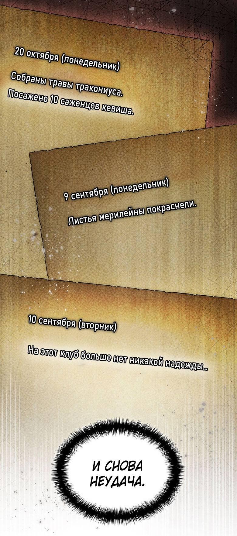 Манга Пойдем вместе - Глава 23 Страница 48